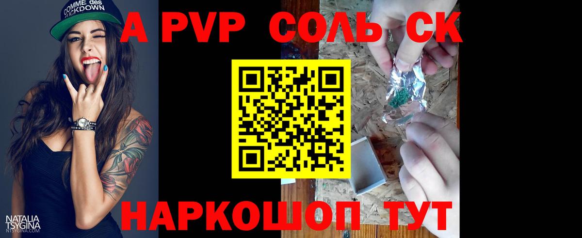 Альфа ПВП крисы CK  Alpha PVP Crystall  Зеленогорск  A-PVP Crystall  Вход с VPN 