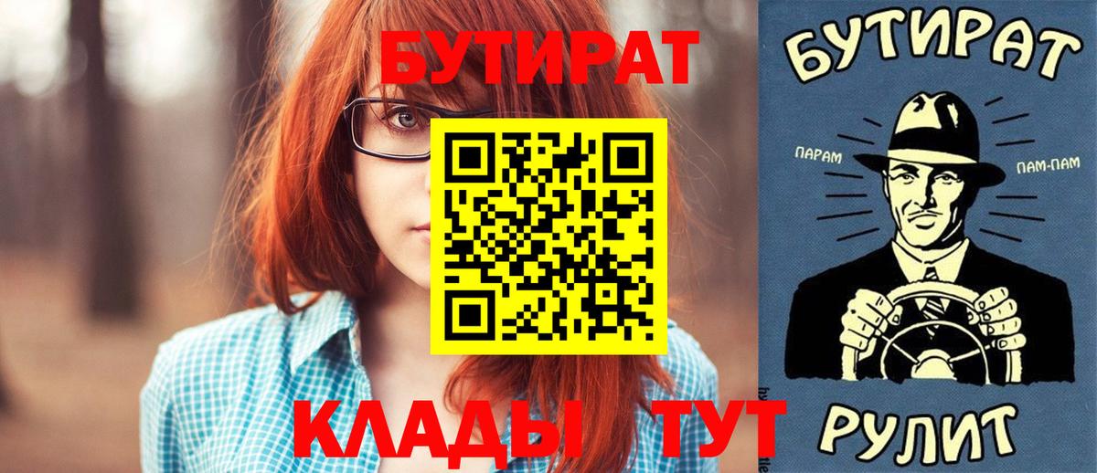 Зеленогорск  Бутират оксибутират  Вход с VPN 