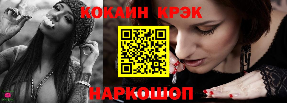 COCAIN  Вход с VPN  Зеленогорск  Кокаин 97%  Кокаин 98% 