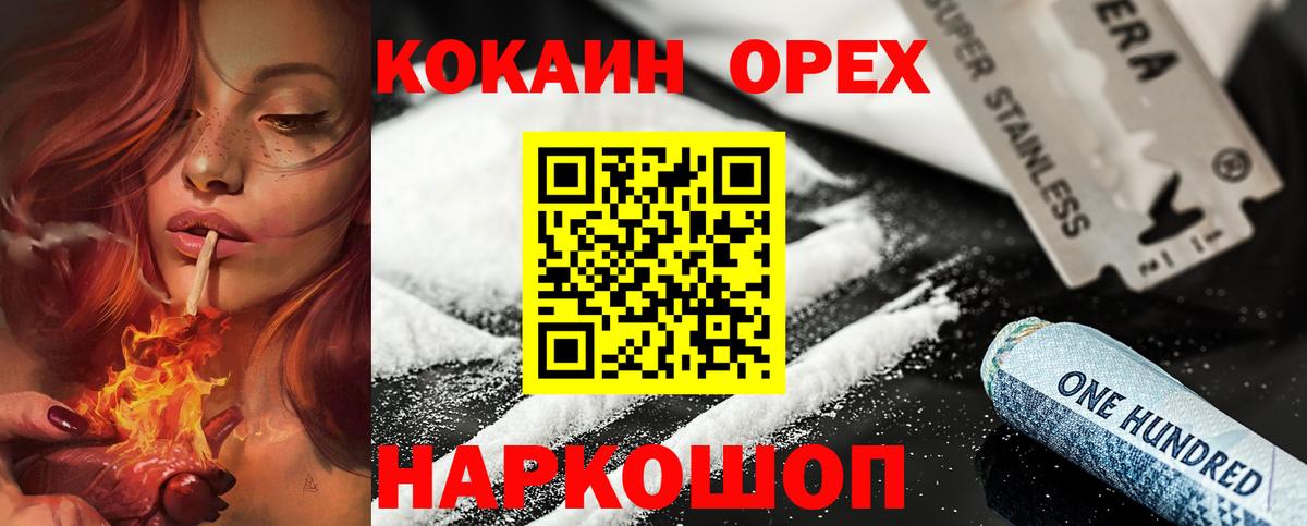 Cocaine Колумбийский Зеленогорск