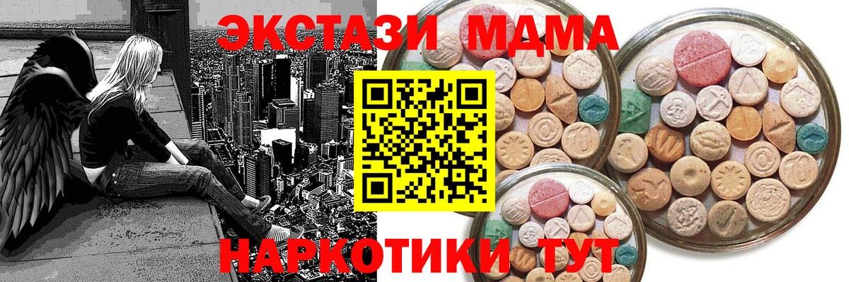 Ecstasy 250 мг Зеленогорск