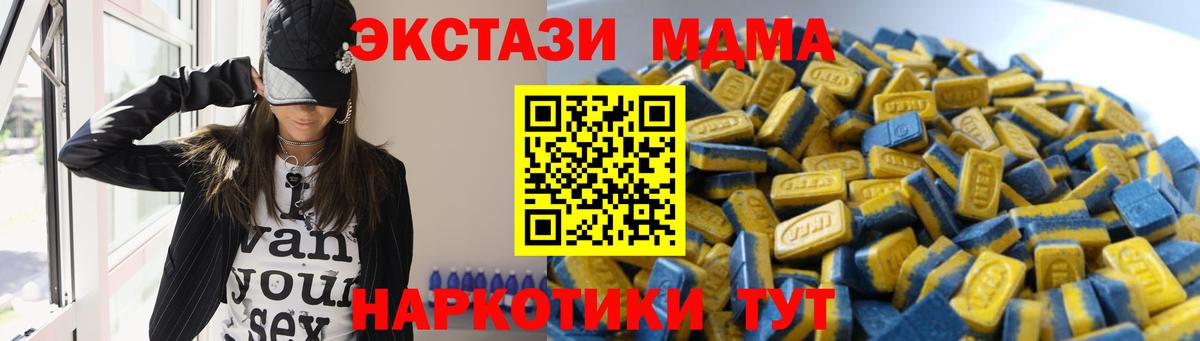 ЭКСТАЗИ 280 MDMA  Вход с VPN  Зеленогорск  Экстази 280 MDMA 