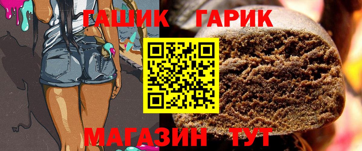 Гашиш Ice-O-Lator  ГАШ Изолятор  Зеленогорск  Вход с VPN 