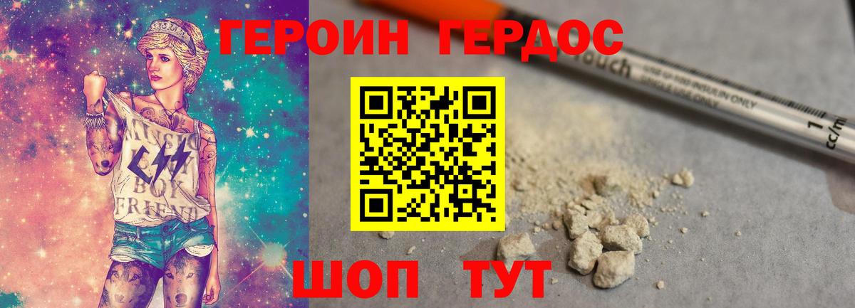 ГЕРОИН гречка  Вход с VPN  Зеленогорск 