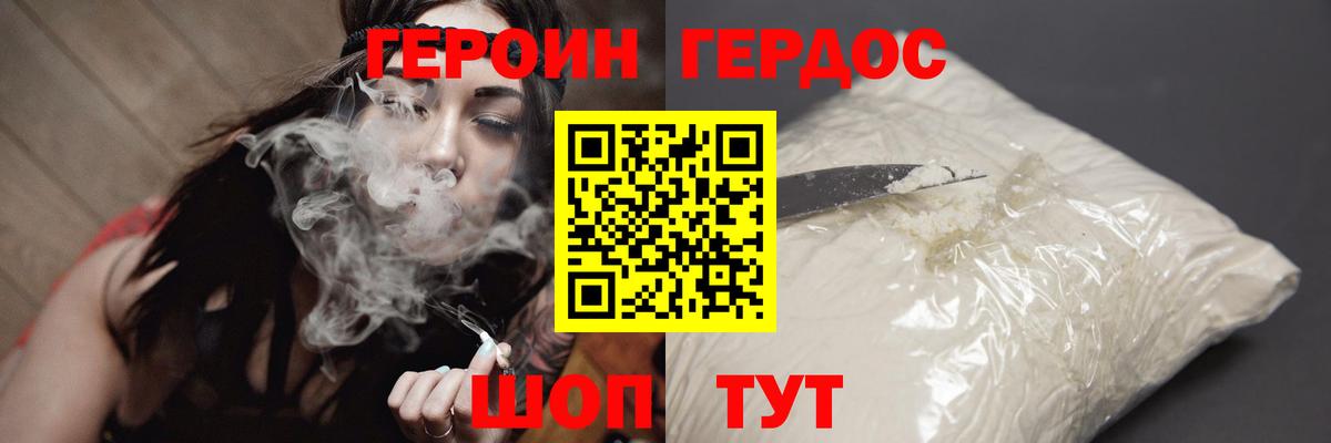 ГЕРОИН гречка Зеленогорск