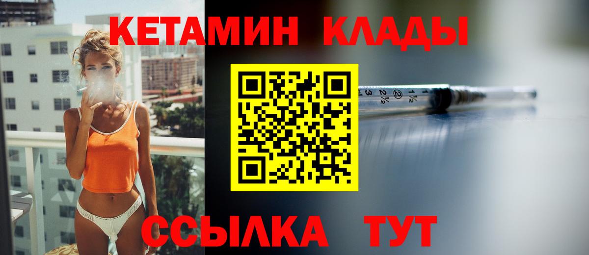 Зеленогорск  Кетамин VHQ  КЕТАМИН VHQ  Вход с VPN 