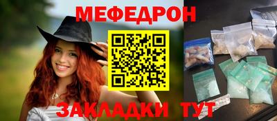 мефедрон Ликино-Дулёво