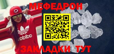 мефедрон Ликино-Дулёво