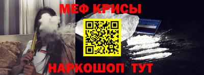 мефедрон Ликино-Дулёво