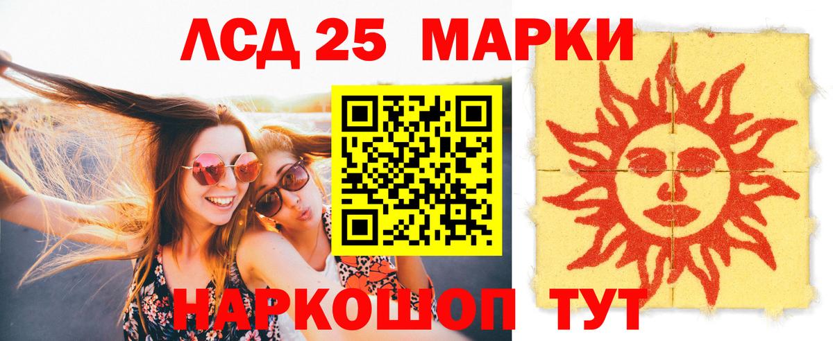 ЛСД экстази кислота Зеленогорск