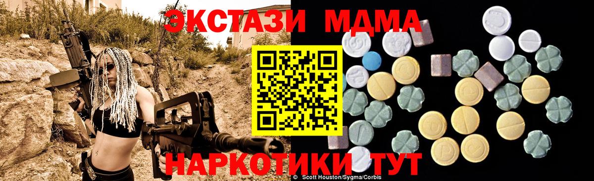 Зеленогорск  MDMA Molly  Вход с VPN  МДМА молли 