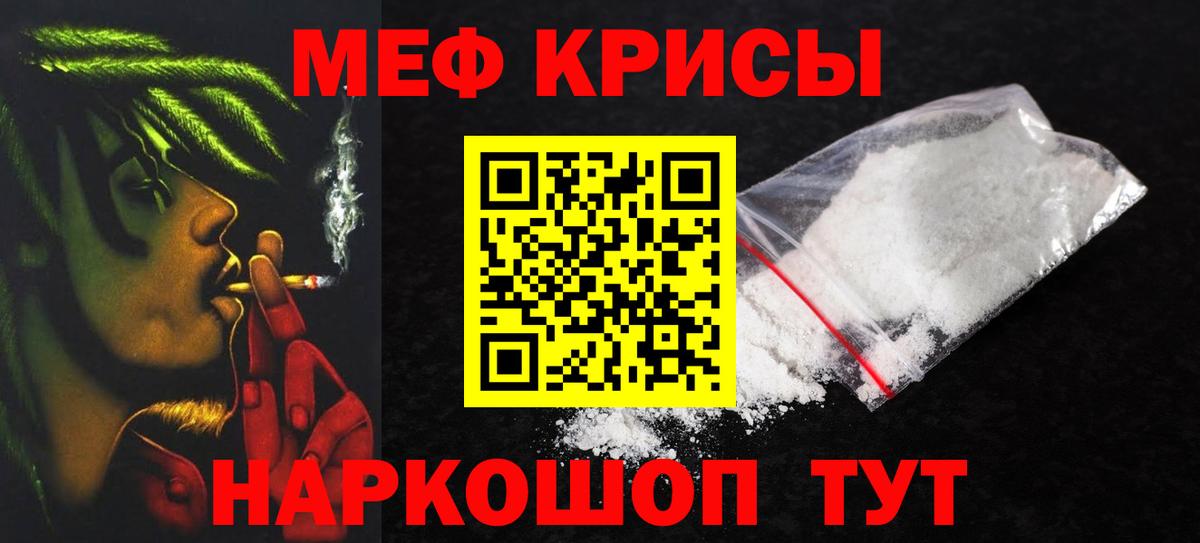 МЯУ-МЯУ  Меф мука  МЕФ 4 MMC  Вход с VPN  Зеленогорск 