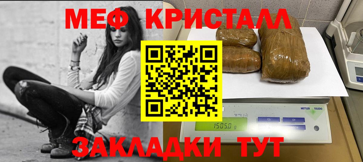 Мефедрон  Зеленогорск