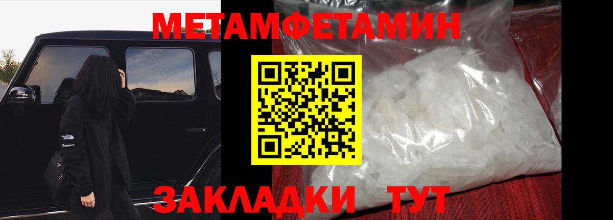 Первитин мет  Вход с VPN  Зеленогорск  Первитин мет 