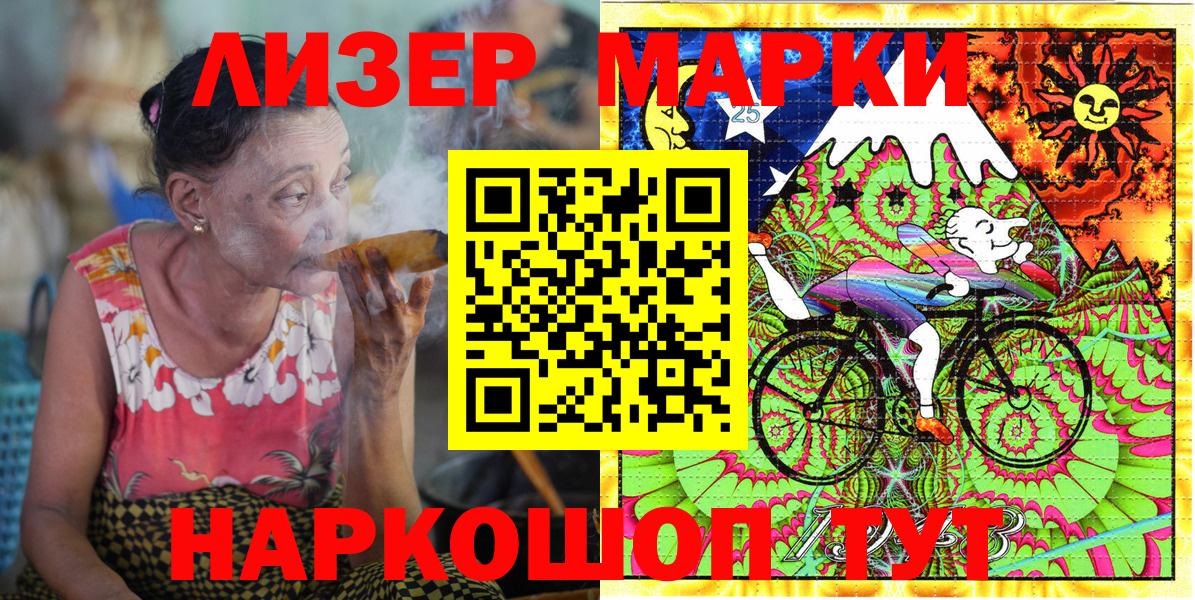 Зеленогорск  Марки NBOMe 1500мкг  Вход с VPN 
