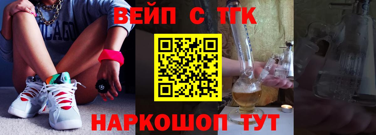 ТГК жижа  Вход с VPN  Дистиллят ТГК гашишное масло  Зеленогорск 